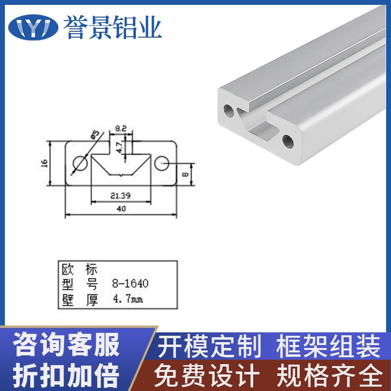 铝合金型材铝材欧标铝型材4040和3I030材框架工业铝型材加工厂