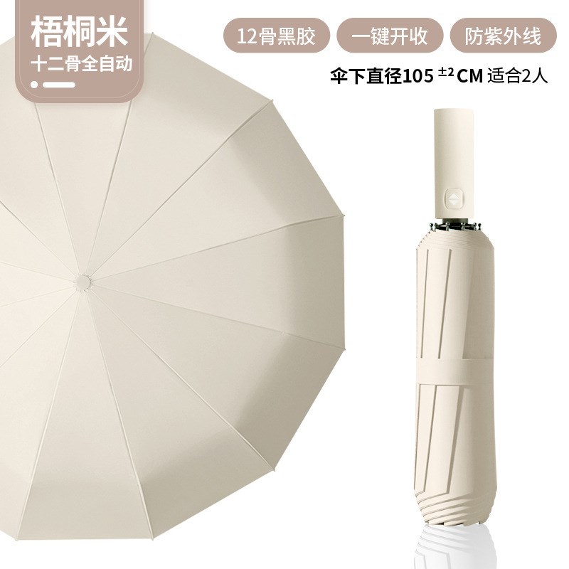 素色自动雨伞多色可选全自动雨伞晴雨双用雨伞折叠伞W骨架坚固耐