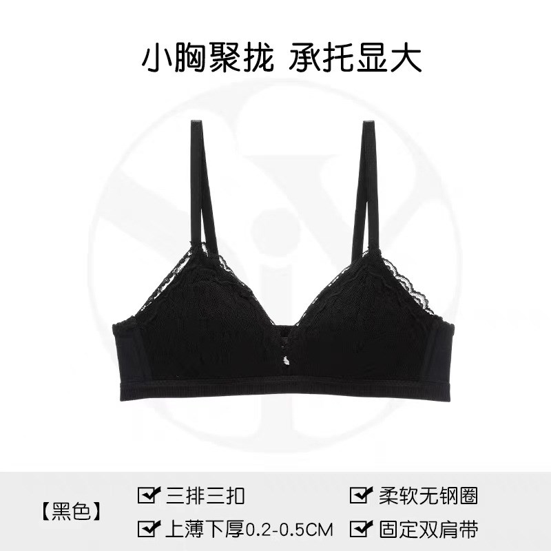小胸聚拢显大蕾丝内衣女上薄下z厚无钢圈软胶骨侧比收副乳透气文