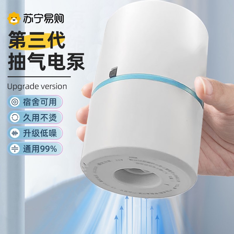 202真空抽气泵电动p吸气机抽压缩袋通用抽气筒被子收纳袋吸气电泵