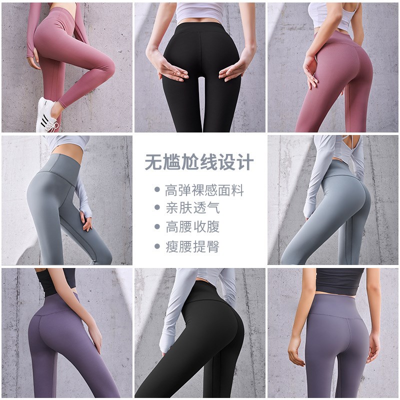 聚衣堂跨境裸感高腰痕女提臀蜜桃臀缝O健身紧身运动瑜伽裤