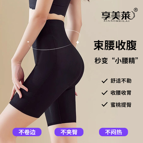 束腹裤强力收腹收小肚子防走光夏季安全裤女无痕提臀裤打底三合一