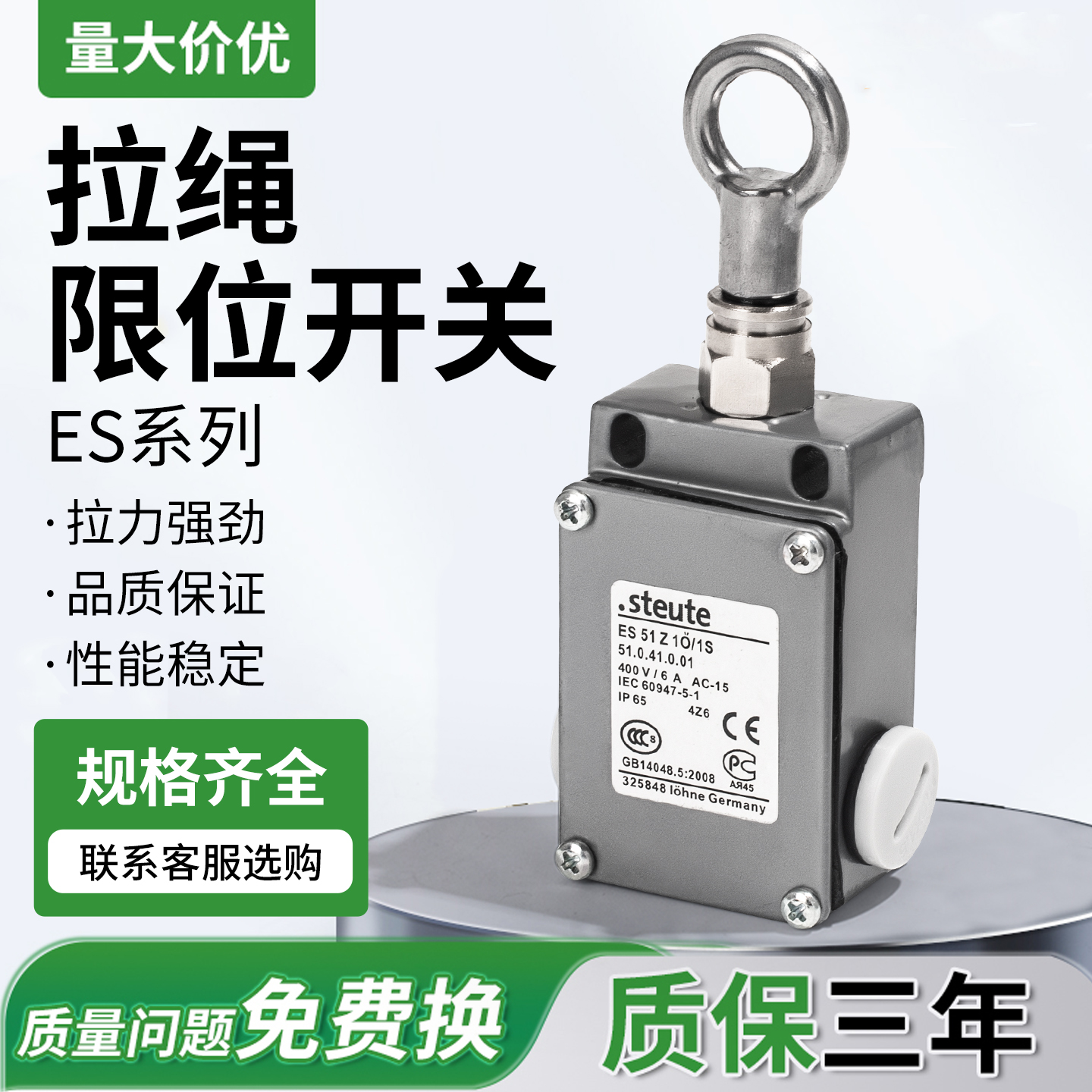 斯陶特steute施迈赛拉线开关ES51Z1O/1S ES41Z10/1S EM41Z10/1S