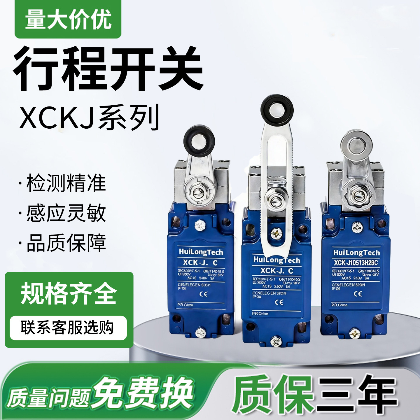 行程限位开关滚轮摆动XCK-J/XCKJ10513/541/543/167/161/108H29C - 实物图