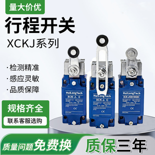 行程限位开关滚轮摆动XCK-J/XCKJ10513/541/543/167/161/108H29C