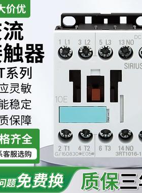 3RT1016 1015 1017-1AF01 1AP01 1AB 1AG61交流接触器AC220V 110V