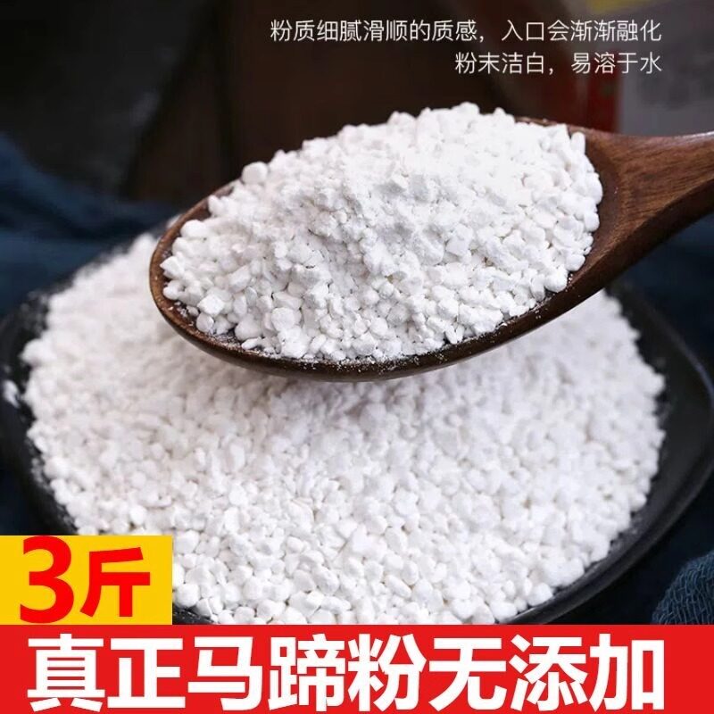 正宗马蹄粉官方旗舰店广西桂林特产千层糕钵仔糕纯正荸荠商用散装