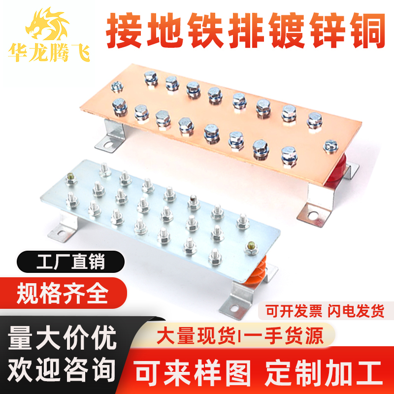 2024新款t2镀锌铁排汇流排