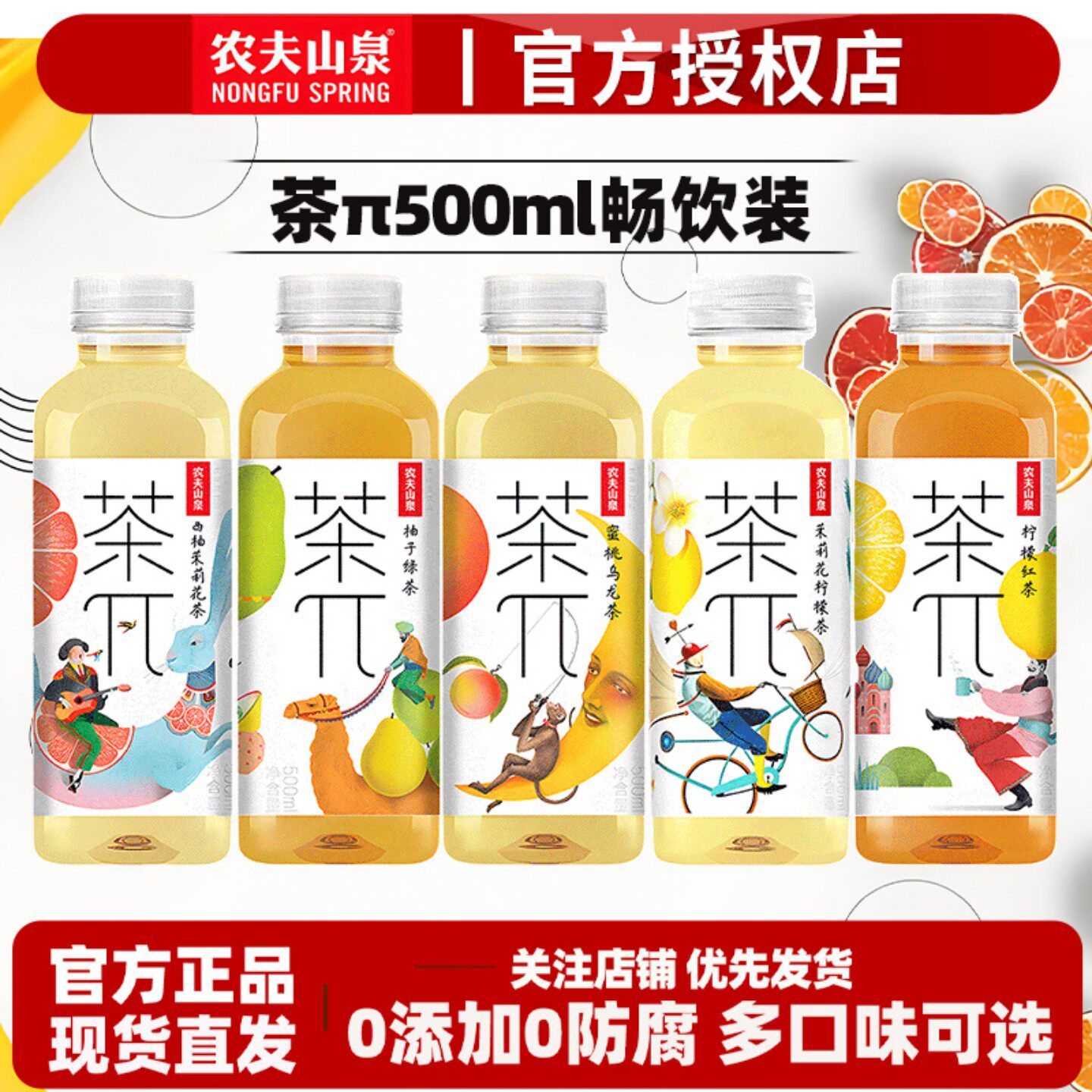 农夫山泉茶兀500ML*3瓶1瓶装饮料