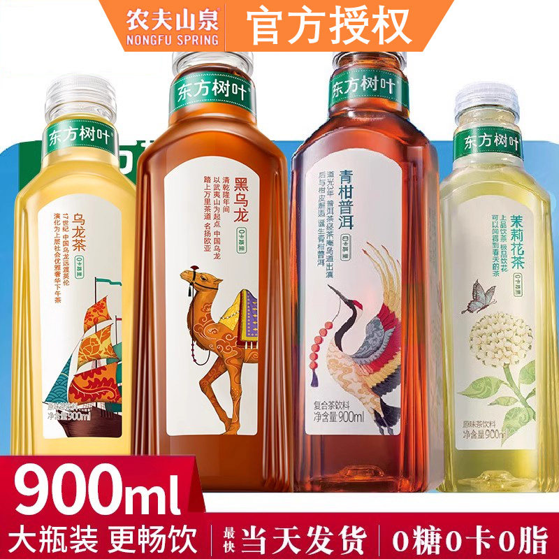农夫山泉东方树叶无糖茶饮料乌龙茶茉莉花茶900ml大瓶装整箱畅饮