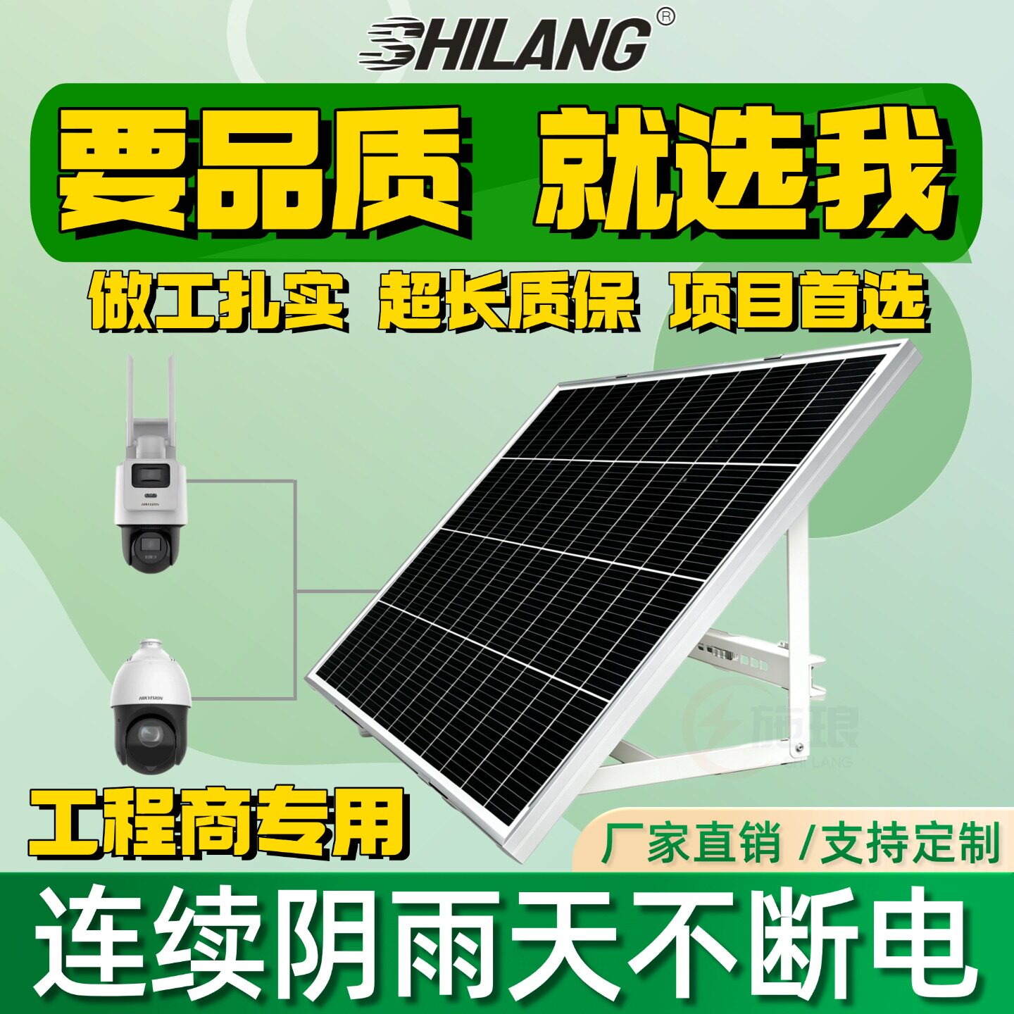 太阳能监控供电系统12V24V36V锂电池户外风光互补光伏充电发电板