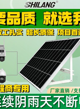 太阳能监控供电系统12V24V36V锂电池户外风光互补光伏充电发电板