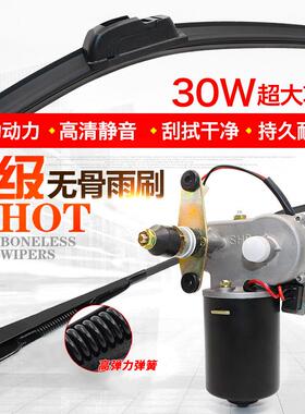 电动雨刮器  雨刷刮电机12V无骨雨刷器总成电动摩托三轮车农用车