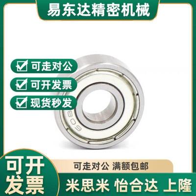 深沟滚珠轴承B6800/6801/6802/6803/6804/6701/6702/6805/6809-ZZ