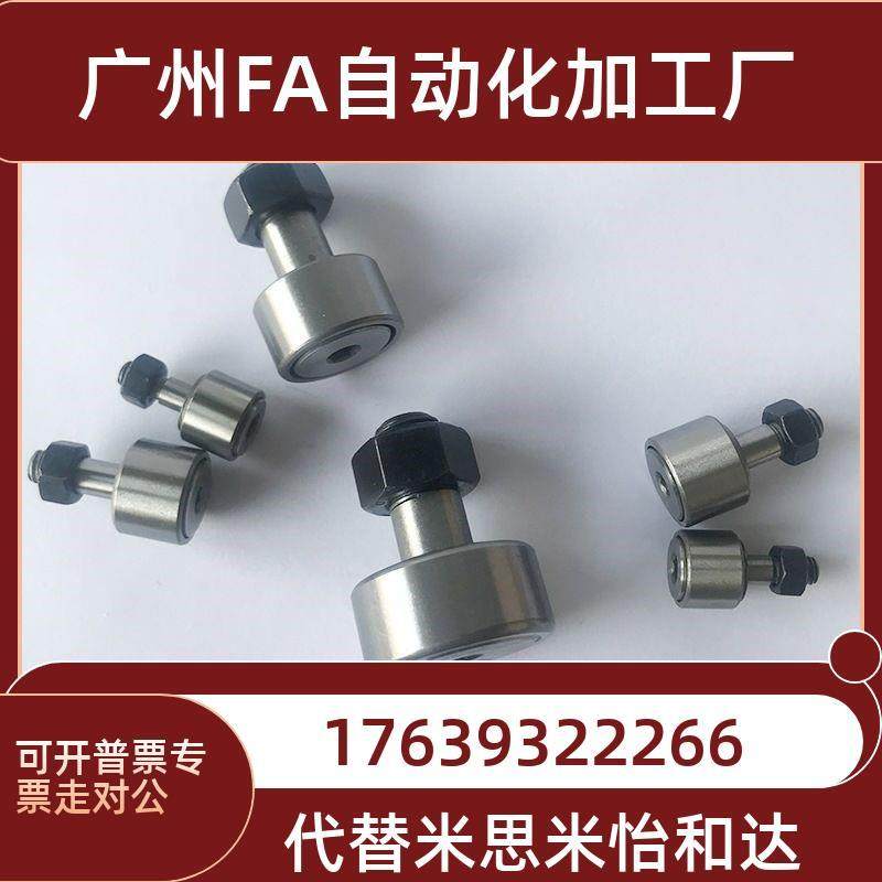 圆柱型凸轮轴承随动器 C-CFU 10-26 12-30 12-32