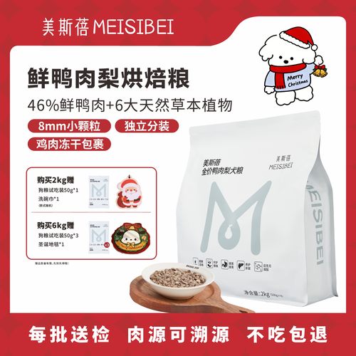 美斯蓓中小型犬去泪痕烘焙狗粮