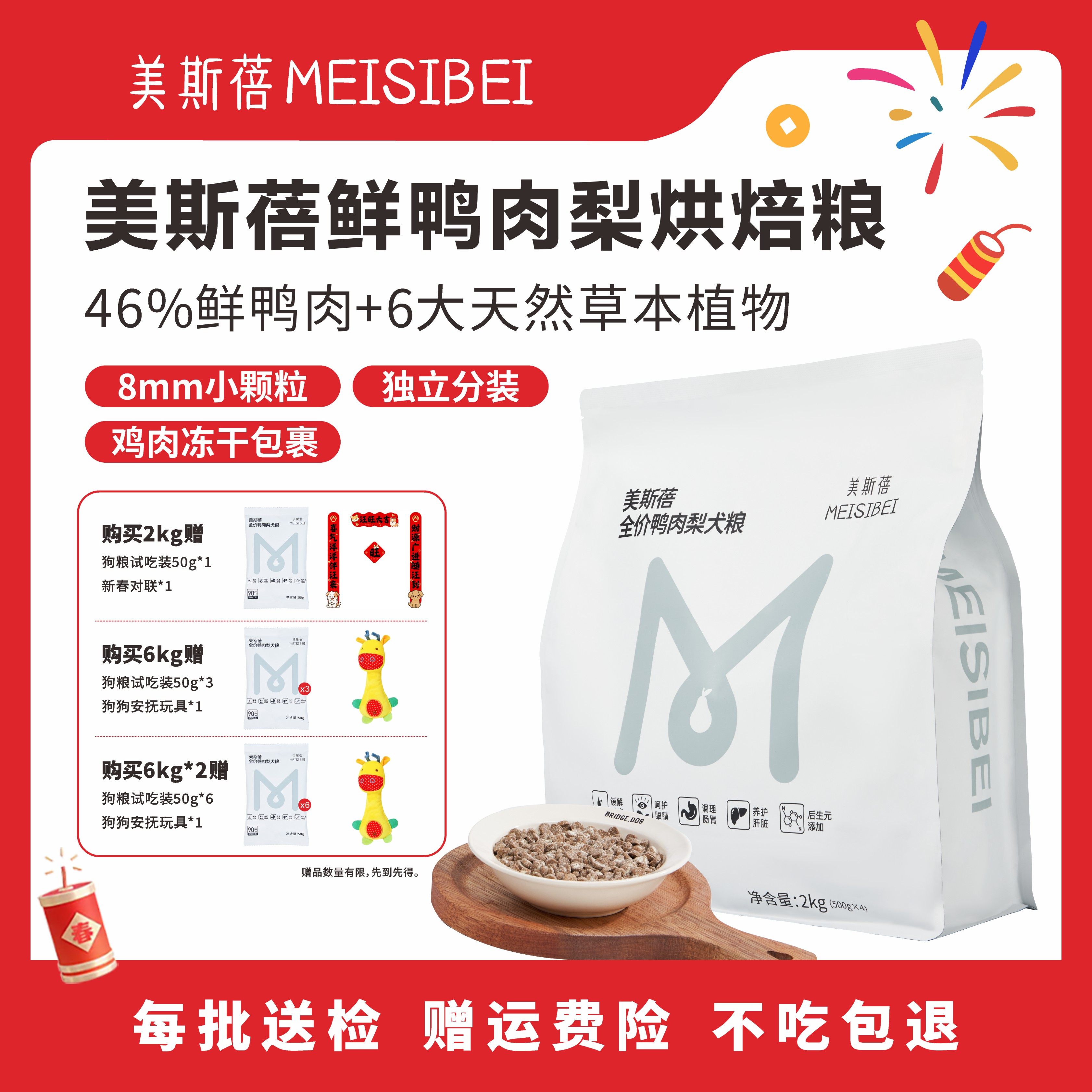 【官方店】美斯蓓低温烘焙狗粮鲜鸭肉梨配方全期犬粮烘培粮幼犬粮,宠物/宠物食品及用品,狗全价风干/烘焙粮,淘宝优惠券,粉丝福利购,淘宝优惠卷