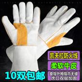 电焊手套牛皮耐高温防烫耐磨劳保长款 加厚二保氩弧焊工皮手套柔软