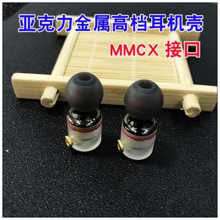 急速发货diy SHU尔插拔口圈铁10mm单元十29689带插针的