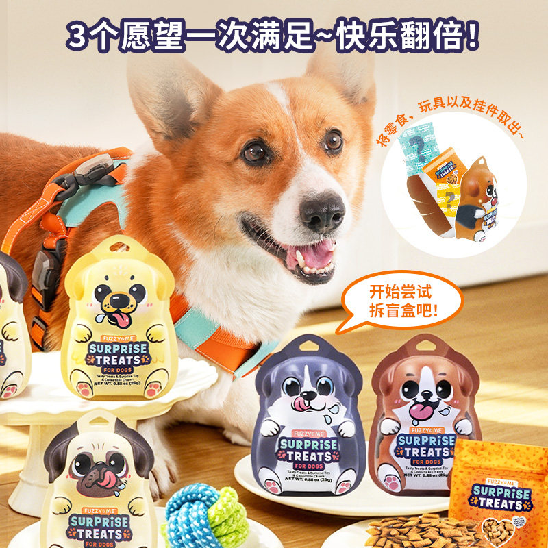 狗狗零食玩具组合驯犬奖励