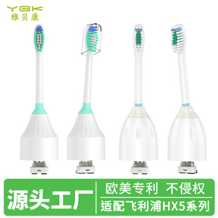 电动牙刷头HX7001杜邦毛褪色加LOGO适用于飞利/浦HX5600HX5300