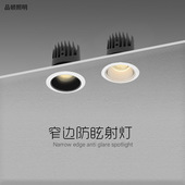 嵌入式 服装 射灯4S店灯具开孔75MM20W30W50W36W30W12W防眩光