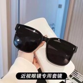近视套镜太阳镜潮流偏光墨镜夜视防紫外线男女驾驶开车太阳眼镜