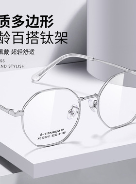 科迪讯β钛丹阳眼镜框钛架素颜女121211多边形光学近视眼镜架