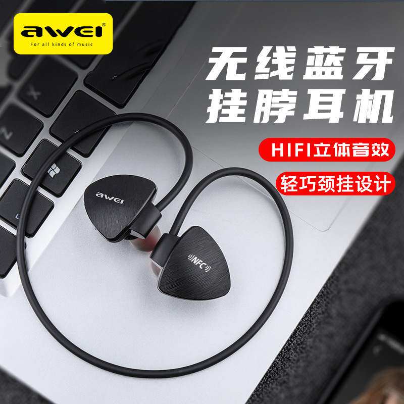AWEI用维运动后挂式蓝牙耳机 跑步无线耳机