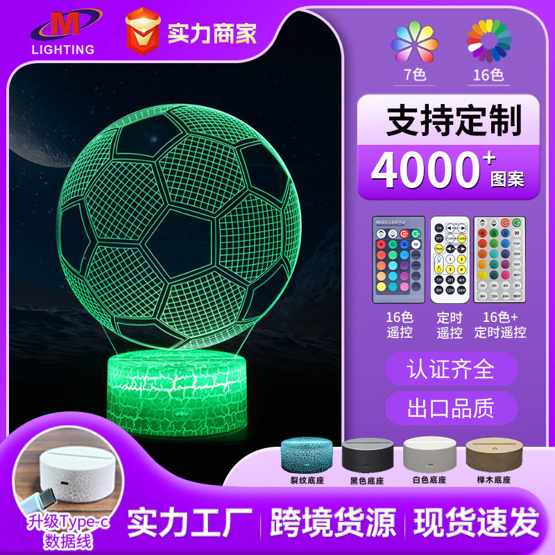 五大联赛皇马曼联足球队标系列3D台灯LED创意礼品小夜灯