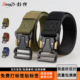 军迷快拆3.8cm男多功能户外腰带眼镜蛇尼龙战术皮带