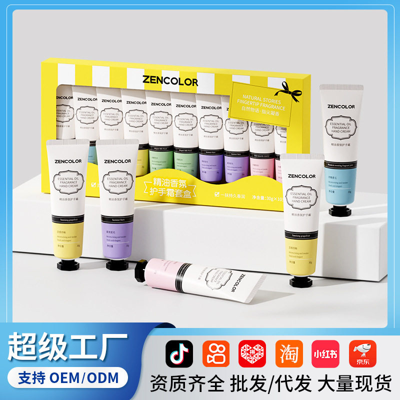 正彩精油香氛护手霜秋冬防干裂男女通用便携礼盒送礼福利现货