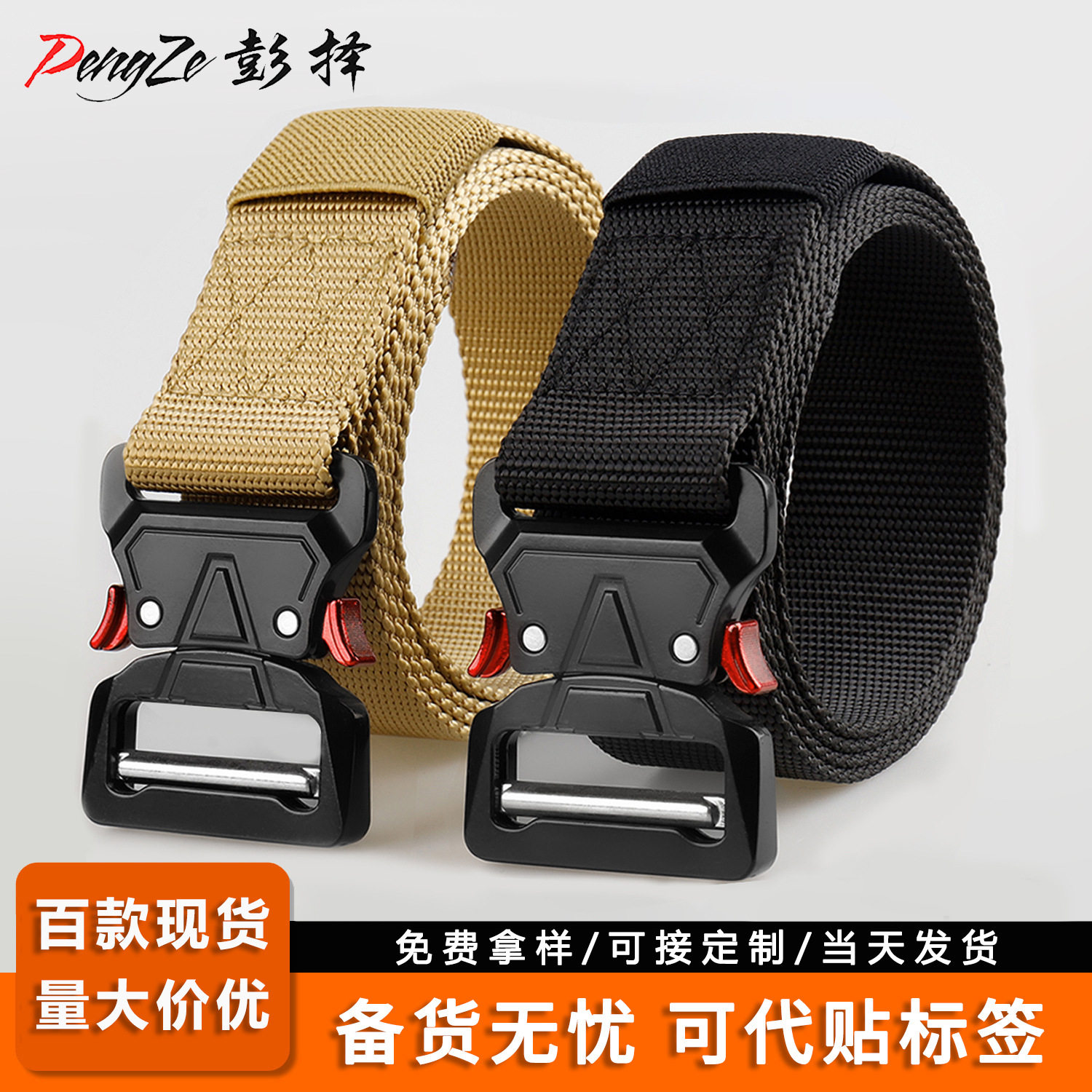 仿尼龙眼镜蛇扣战术腰带合金户外运动军迷快拆扣牛仔裤带,腰带/皮带/腰链,淘宝优惠券,粉丝福利购,淘宝优惠卷
