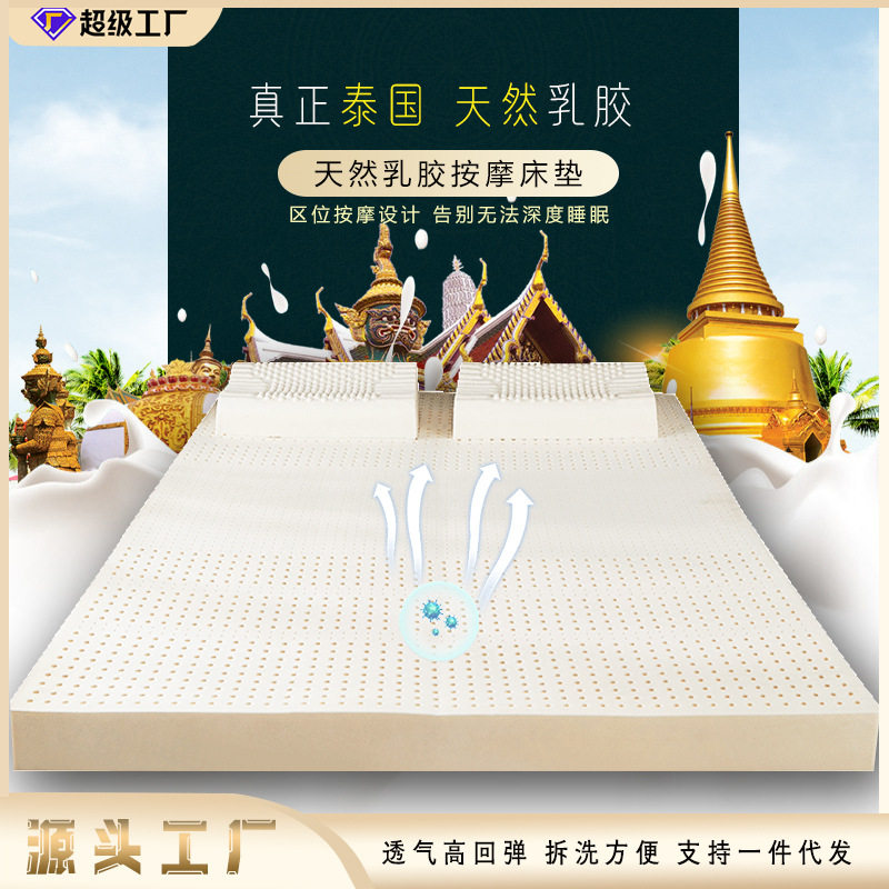 泰国天然乳胶床垫进口橡胶垫乳胶垫软学生宿舍垫家用单人加厚床褥