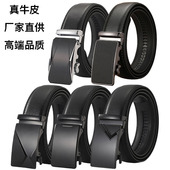 腰带简约百搭牛仔裤 皮带男真皮自动扣高级感腰带男款 裤 带厂家