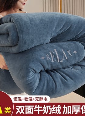 被子牛奶绒冬季棉被双面10斤冬被法兰绒加厚保暖冬天大豆纤维被芯