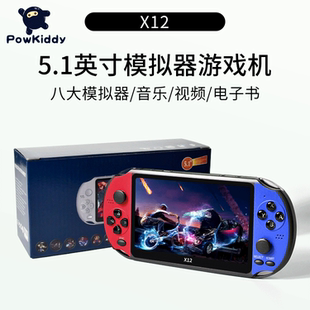 powkiddy泡机堂X12游戏机5.1英寸掌机PS怀旧复古摇杆街机掌上GBA