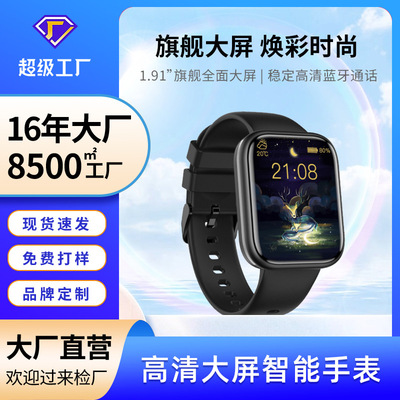外贸新款smartwatch智能手表高清大屏实时睡眠监测血压手表