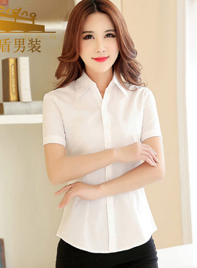 金盾白衬衫女短袖商务职业工装衬衣学生正装工作服韩版修身潮女装