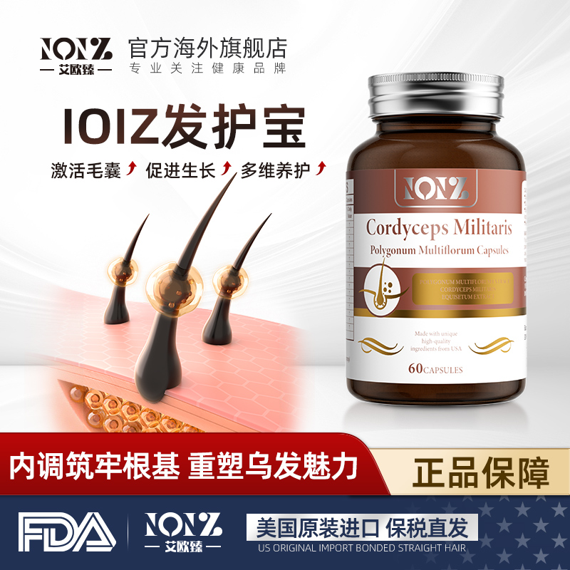 【IOIZ发护宝正品保障】