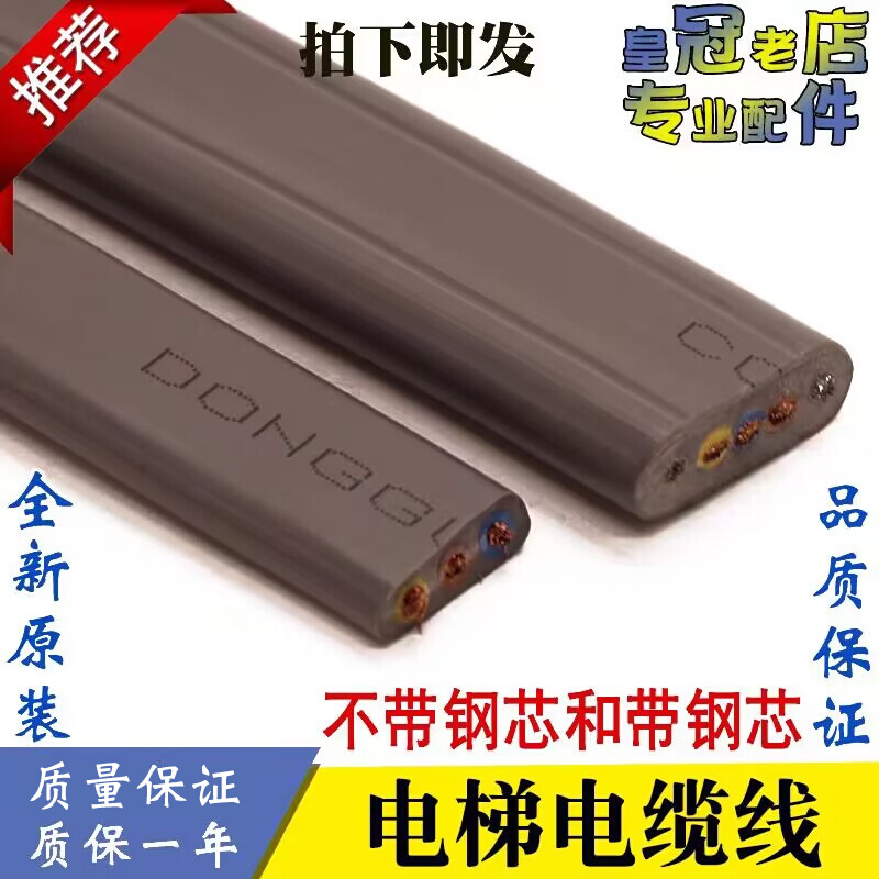 电梯专用随行电缆线3芯2.5平方TVVBG3空调扁电缆带钢芯2.5MM配件 工业油品/胶粘/化学/实验室用品 烧杯/烧瓶 原图主图