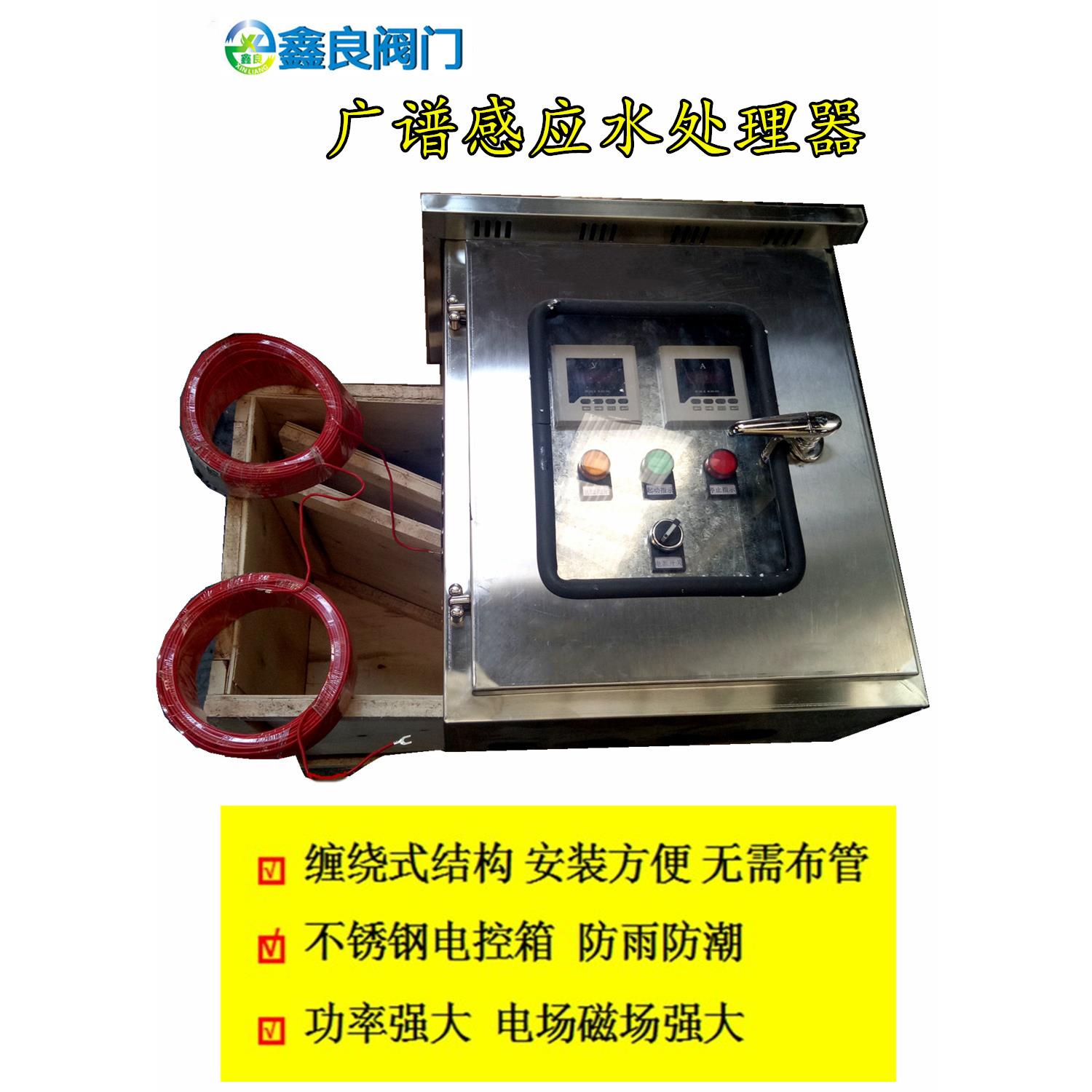 电除垢仪 广感应水 谱强磁处理器 探头式子bzd电子除垢仪