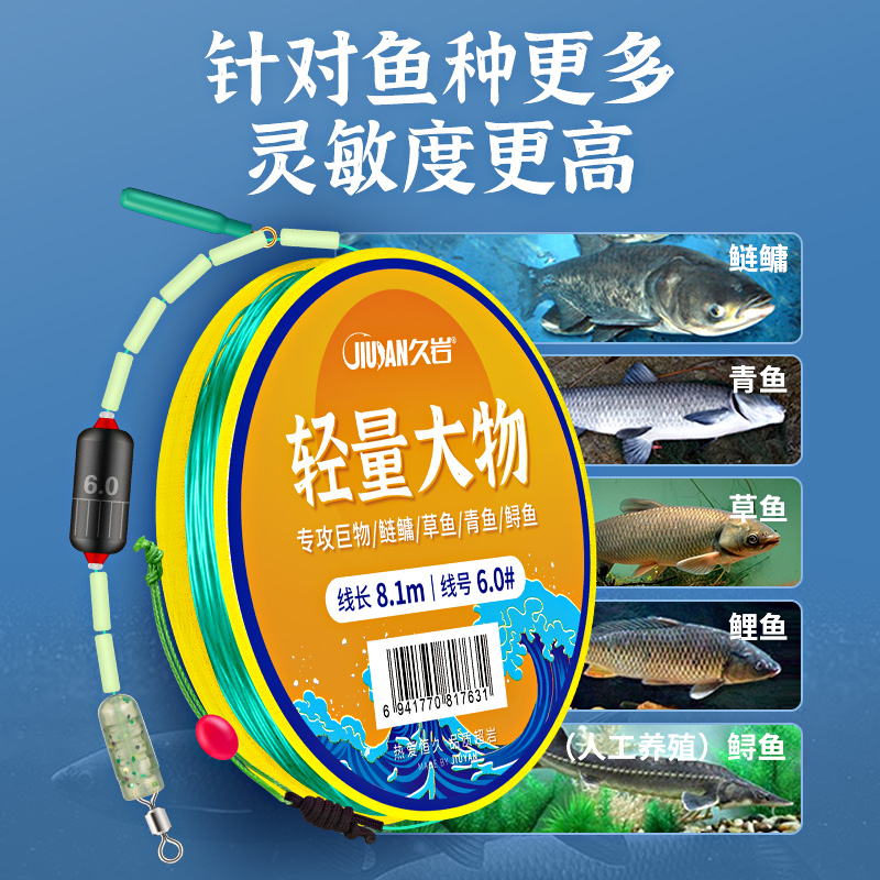 久岩轻量大物线组成品钓鱼主线青鱼草鱼鲢鳙巨物专用鱼线正品绑好
