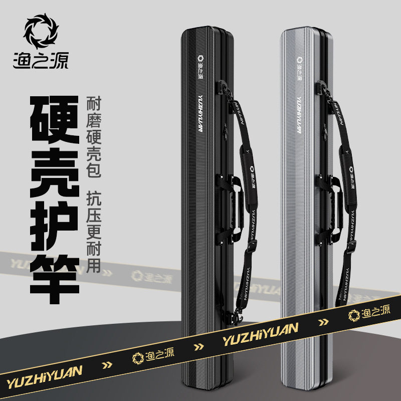 渔之源战物渔具包硬壳包多功能大容量钓鱼包鱼竿钓伞收纳包防水包