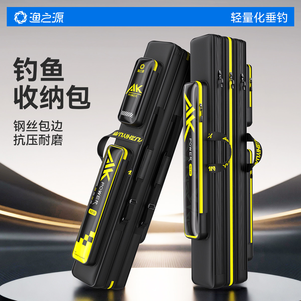 渔之源2025新款鱼竿包轻便海竿包专用钓鱼鱼竿钓伞大容量收纳鱼包