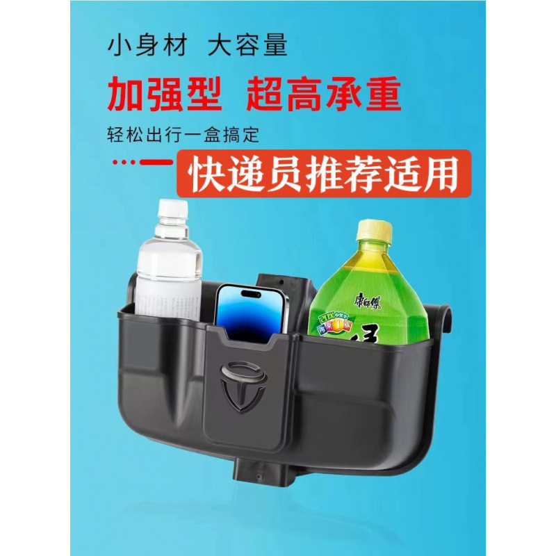 三轮车储物盒前置物盒电动车收纳盒放东西车娄工具手机收纳箱其他