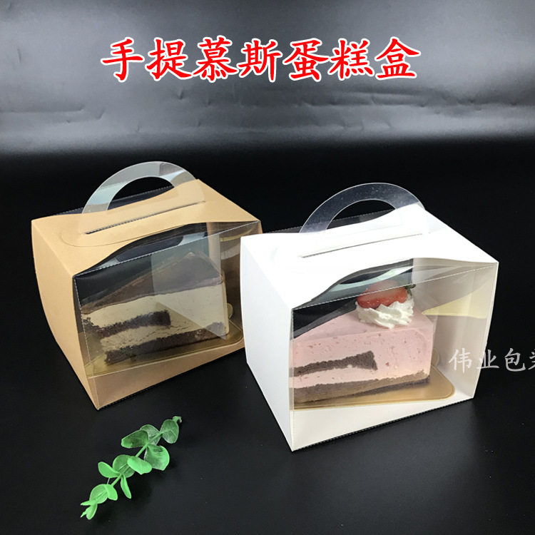 透明手提蛋糕盒慕斯三角形千层切件切块包装盒蛋糕卷西点打包凌之