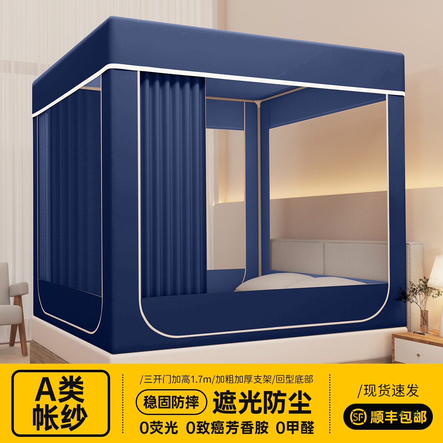蚊帐遮光帘一体式床帘家用卧室全罩床上帐篷2025新款新型儿童防摔