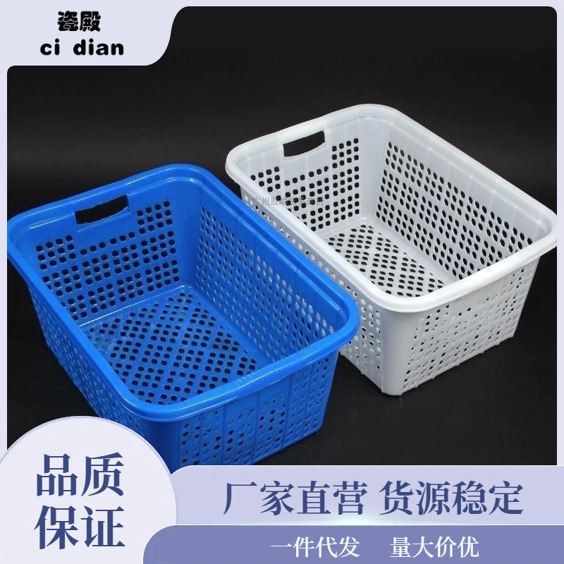 长方形加厚菜筐特大号篮筐塑料篮周转框杂物储物篮收纳筐洗菜篮子