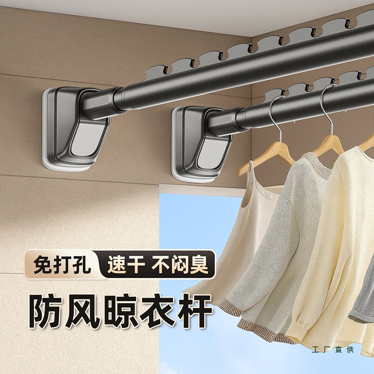 防风一整根晾衣杆阳台固定墙上侧装晾衣架伸缩免打孔飘窗晾衣神器